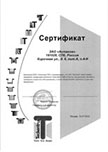 Сертификат партнера фирмы Текентруп Германия